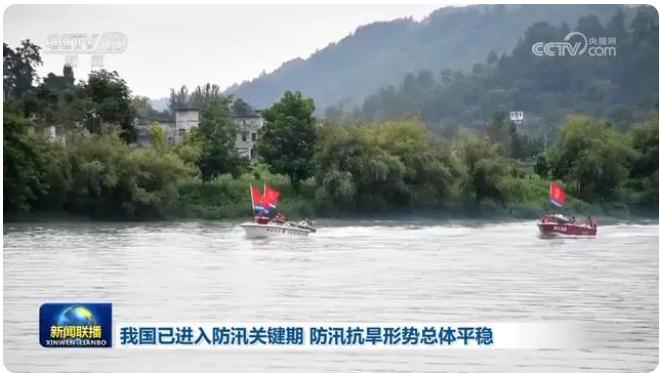 我國已進入防汛關鍵期，防汛抗旱形勢總體平穩